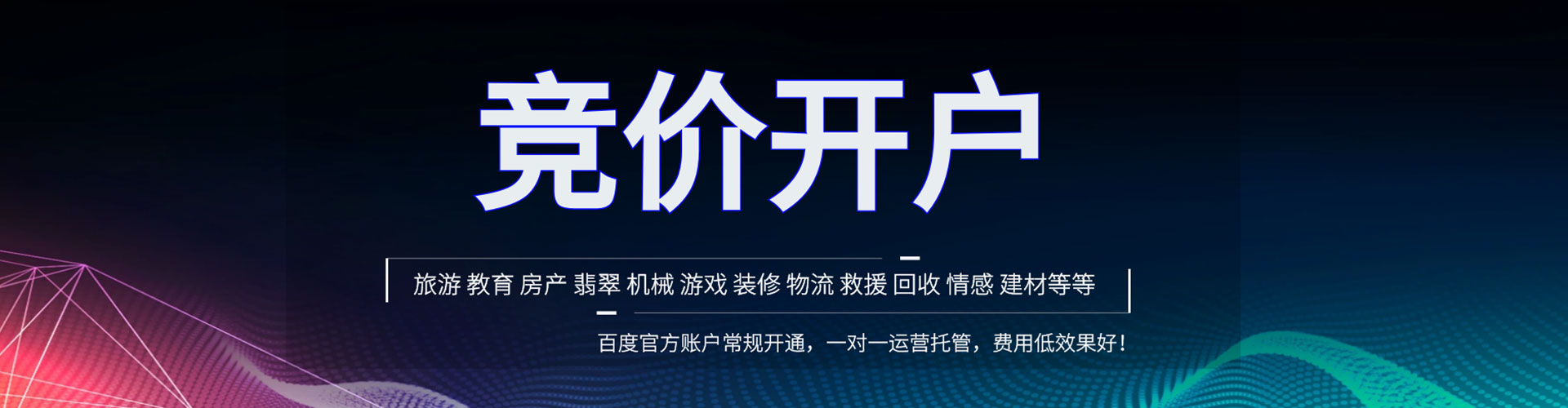 平原信息流投放